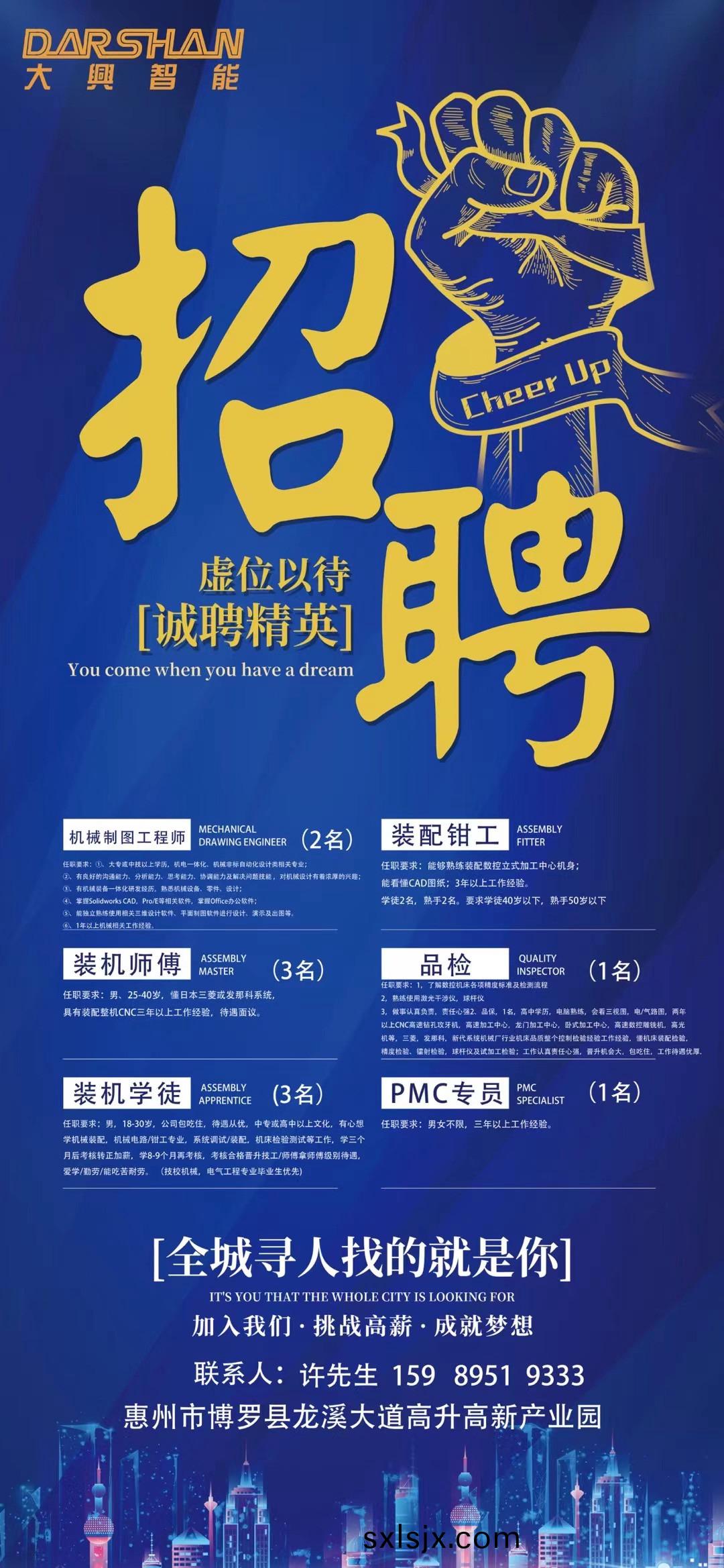 招聘(pin)啟(qi)事-生産(chan)部(bu).jpg