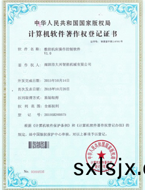 數控機牀(chuang)撡作控製(zhi)輭件