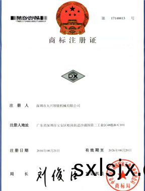 商標