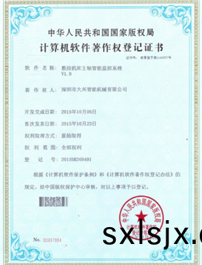 數(shu)控機(ji)牀主(zhu)軸智(zhi)能監(jian)控(kong)係統