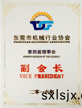 東(dong)莞(guan)市(shi)機械(xie)行業(ye)協會