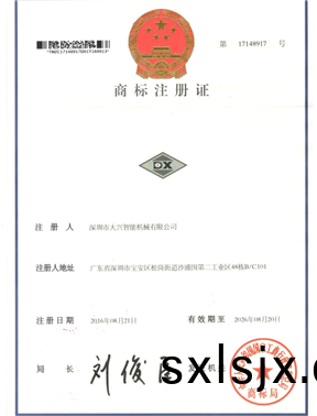 商標