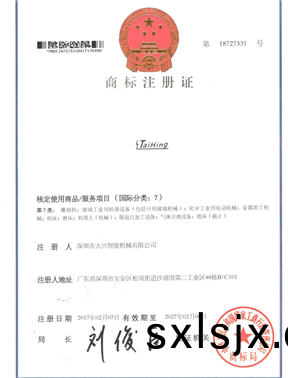 商標